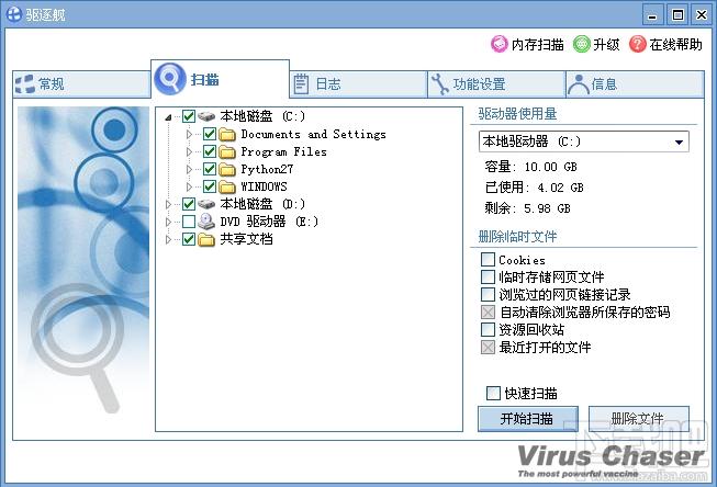 驱逐舰杀毒,驱逐舰杀毒软件,驱逐舰杀毒软件下载,驱逐舰杀毒软件官方下载