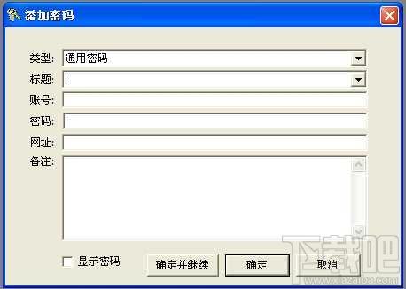 密码钥匙,密码钥匙下载,密码钥匙官方下载