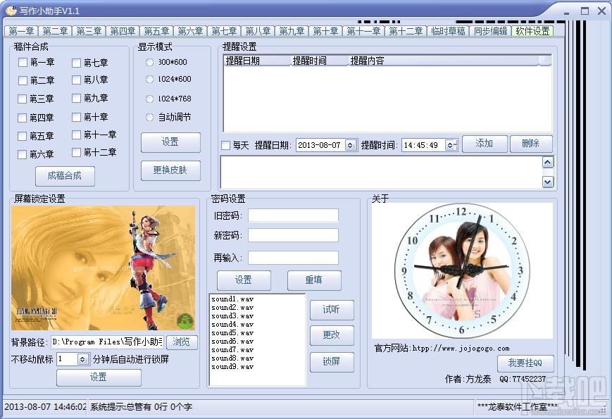 写作小助手,写作小助手下载,写作小助手官方下载