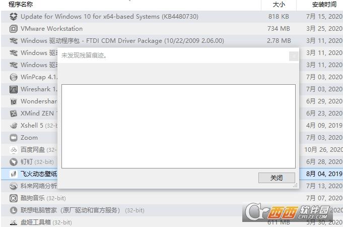 Win10极客卸载,卸载,备份.