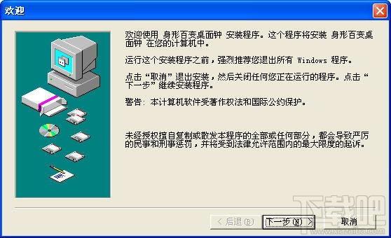 身形百变桌面钟,身形百变桌面钟下载,身形百变桌面钟官方下载