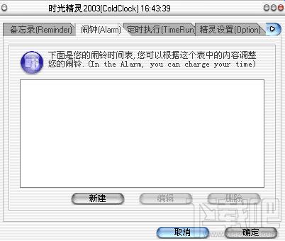 时光精灵2003,时光精灵2003下载,时光精灵2003官方下载