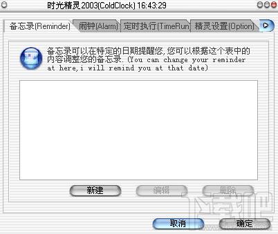 时光精灵2003,时光精灵2003下载,时光精灵2003官方下载