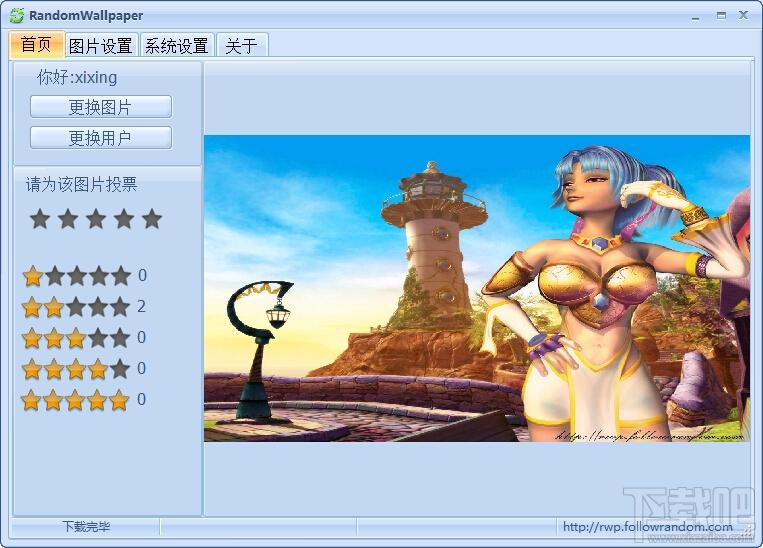 随机桌面壁纸,随机桌面壁纸下载,Random Wallpaper