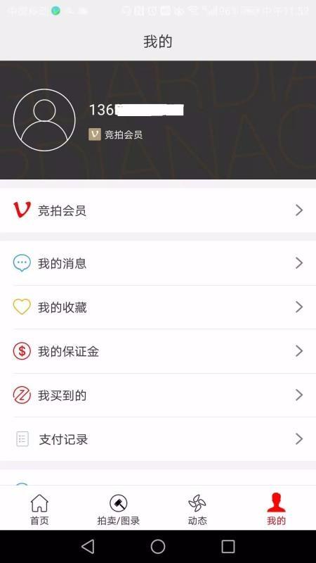 中国嘉德app下载,中国嘉德手机版