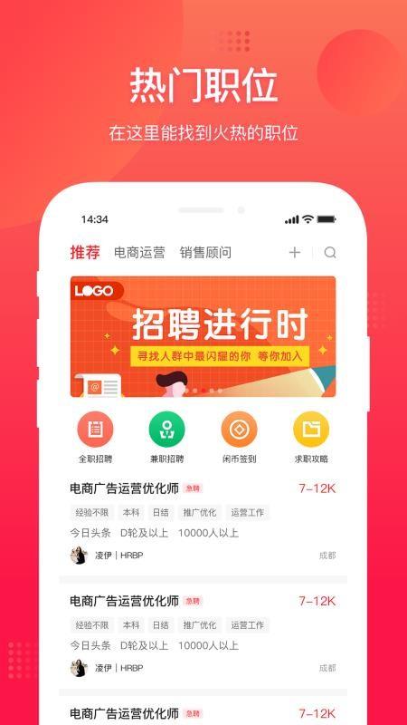 52闲职app下载,52闲职手机版