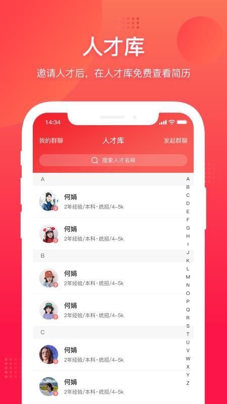 52闲职app下载,52闲职手机版