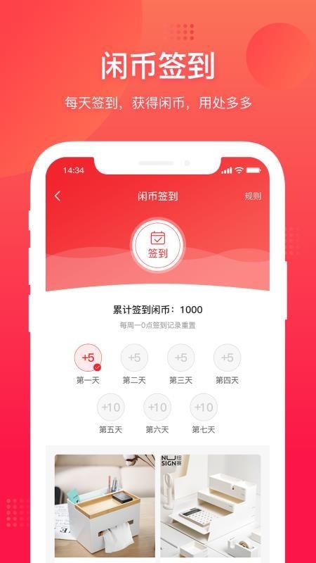 52闲职app下载,52闲职手机版
