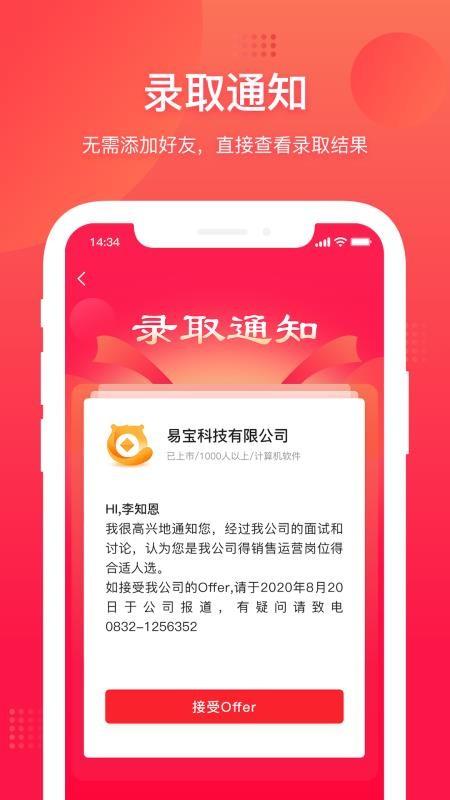 52闲职app下载,52闲职手机版