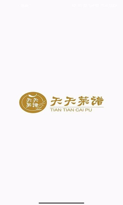天天菜谱app下载,天天菜谱手机版