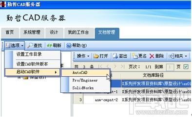 CAD服务器软件,CAD服务器软件下载,CAD服务器软件官方下载