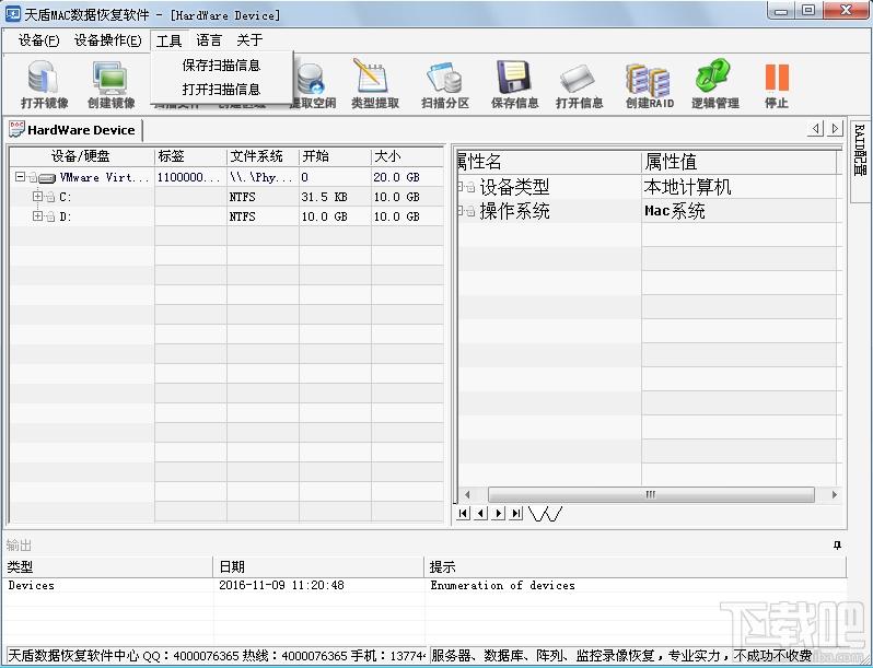 MAC数据恢复软件,MAC数据恢复软件下载,MAC数据恢复软件官方下载