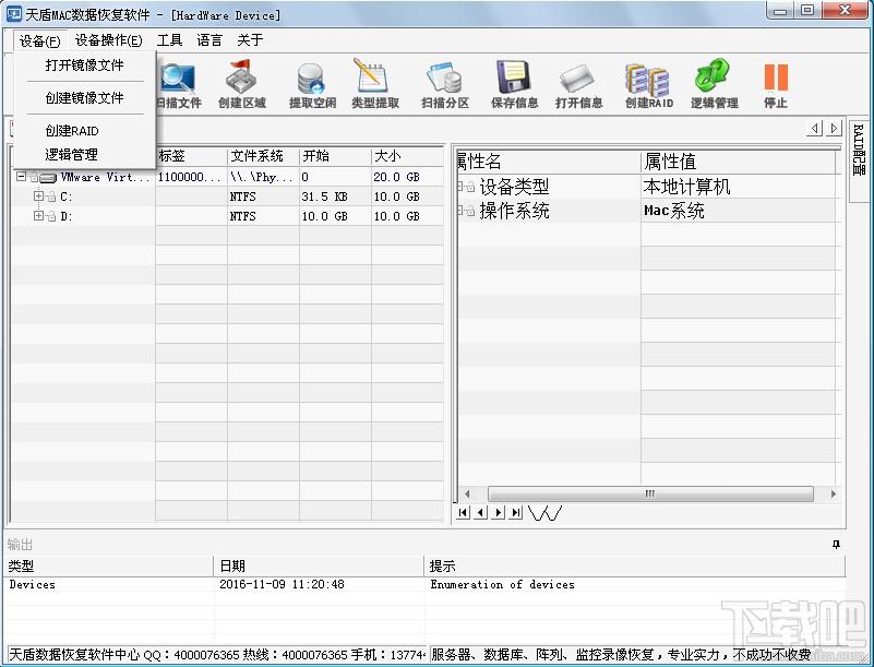 MAC数据恢复软件,MAC数据恢复软件下载,MAC数据恢复软件官方下载