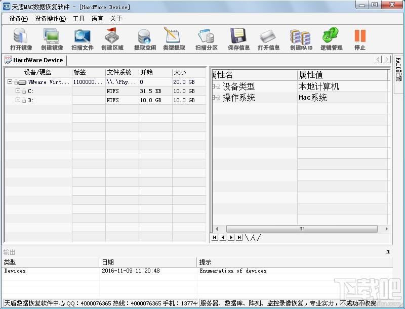 MAC数据恢复软件,MAC数据恢复软件下载,MAC数据恢复软件官方下载