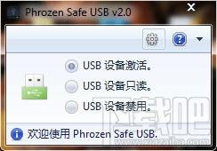 Phrozen Safe USB,USB安全控制工具,Phrozen Safe USB官方下载