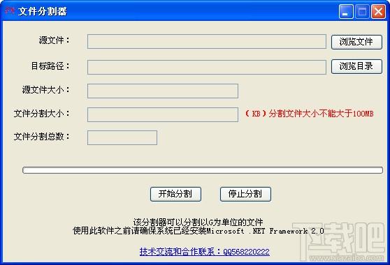 昊哥文件分割器,昊哥文件分割器下载,昊哥文件分割器官方下载