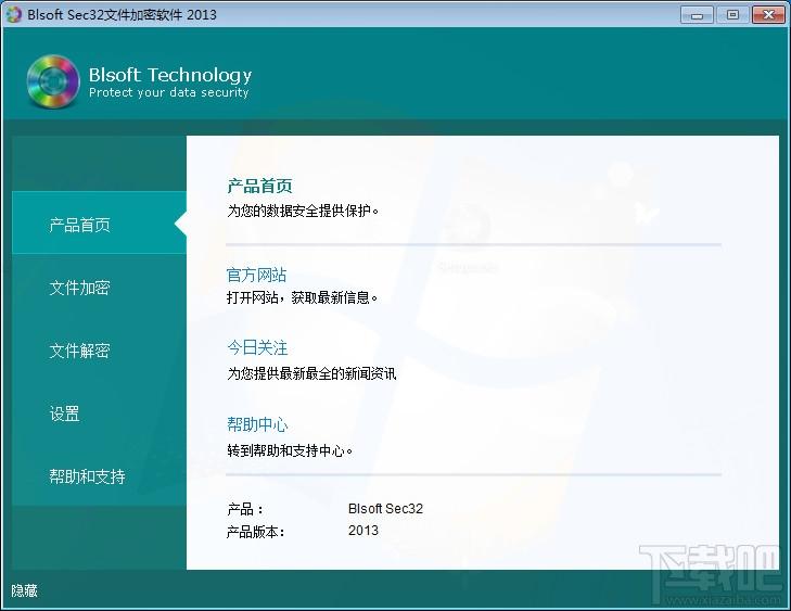 Blsoft Sec32,文件加密,文件加密软件,Sec32文件加密