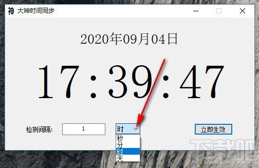 大神时间同步器,时间同步工具,时间同步