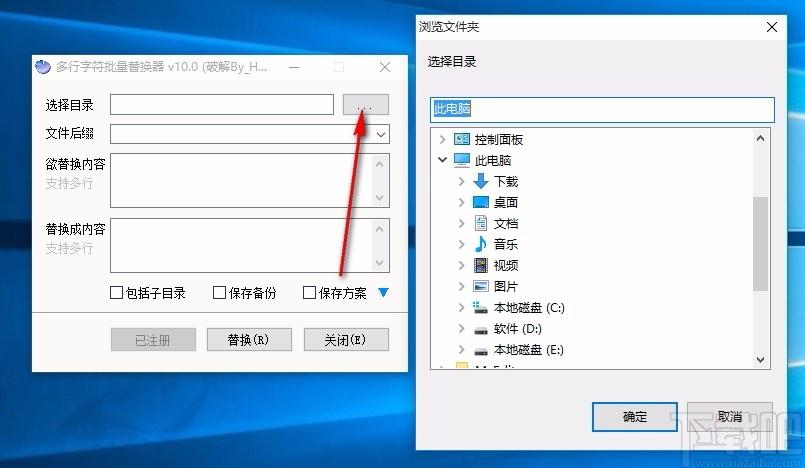 多行字符批量替换器,字符替换软件,字符替换