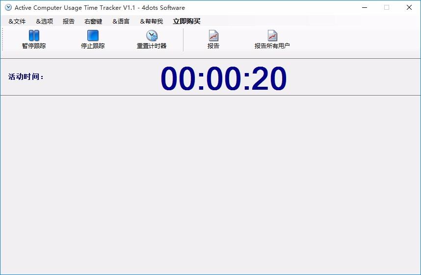 Active Computer Usage Time Tracker下载,计算机使用计时器