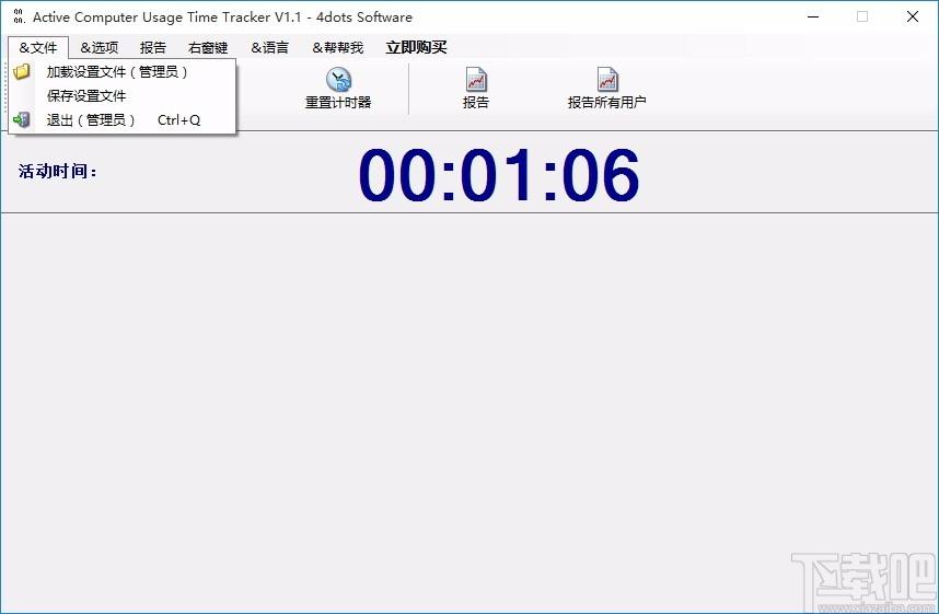 Active Computer Usage Time Tracker下载,计算机使用计时器