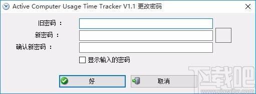 Active Computer Usage Time Tracker下载,计算机使用计时器