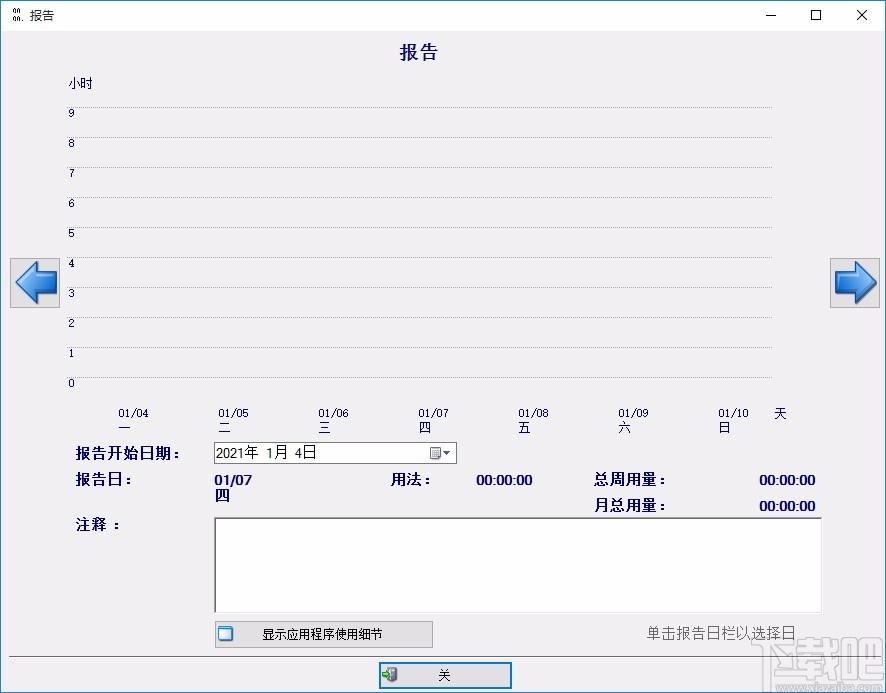 Active Computer Usage Time Tracker下载,计算机使用计时器