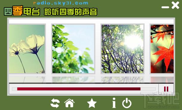 四季电台客户端,四季电台客户端下载,四季电台客户端官方下载