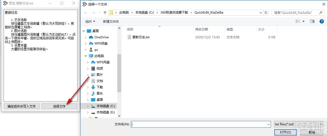 Quick Edi下载,文字图片快速选取工具,图像处理,文字编辑
