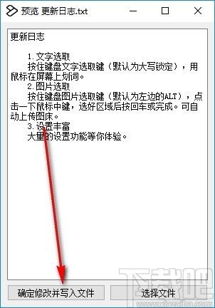 Quick Edi下载,文字图片快速选取工具,图像处理,文字编辑
