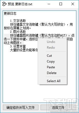 Quick Edi下载,文字图片快速选取工具,图像处理,文字编辑