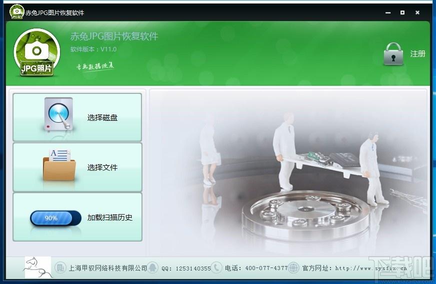 赤兔JPG图片恢复软件,JPG图片恢复工具,JPG图片恢复