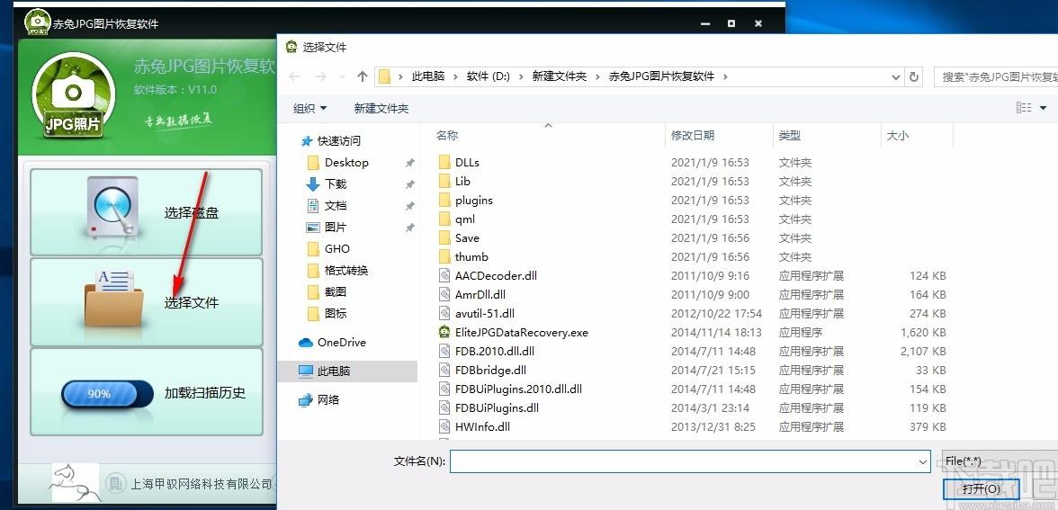 赤兔JPG图片恢复软件,JPG图片恢复工具,JPG图片恢复