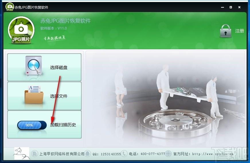 赤兔JPG图片恢复软件,JPG图片恢复工具,JPG图片恢复