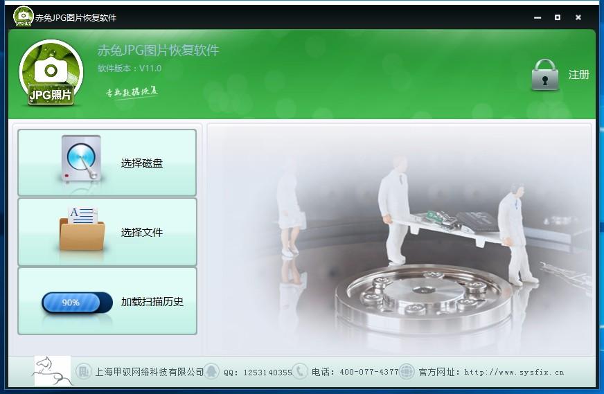 赤兔JPG图片恢复软件,JPG图片恢复工具,JPG图片恢复