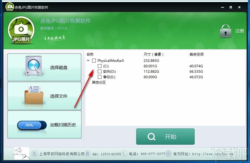 赤兔JPG图片恢复软件,JPG图片恢复工具,JPG图片恢复