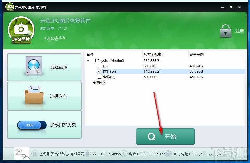 赤兔JPG图片恢复软件,JPG图片恢复工具,JPG图片恢复