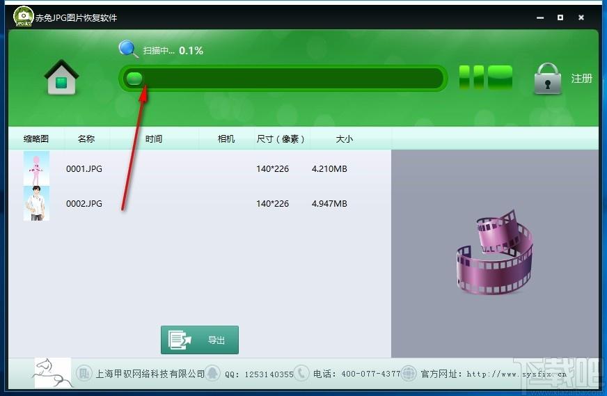 赤兔JPG图片恢复软件,JPG图片恢复工具,JPG图片恢复