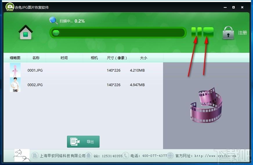赤兔JPG图片恢复软件,JPG图片恢复工具,JPG图片恢复