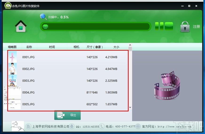 赤兔JPG图片恢复软件,JPG图片恢复工具,JPG图片恢复