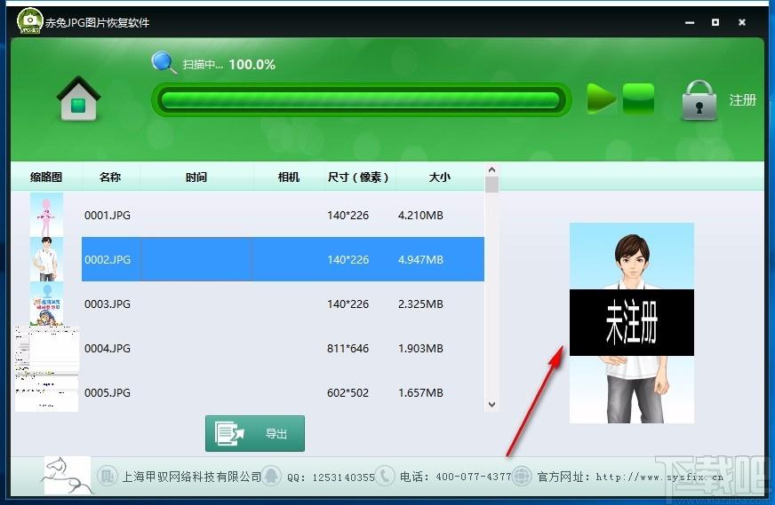 赤兔JPG图片恢复软件,JPG图片恢复工具,JPG图片恢复