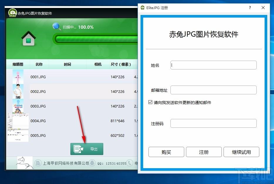 赤兔JPG图片恢复软件,JPG图片恢复工具,JPG图片恢复