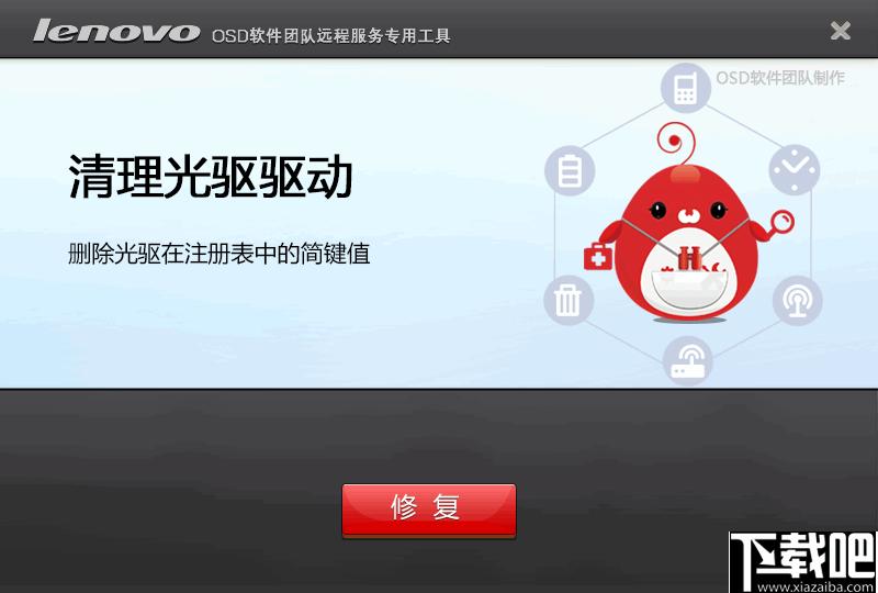 清理光驱驱动工具下载,光驱清理,系统修复