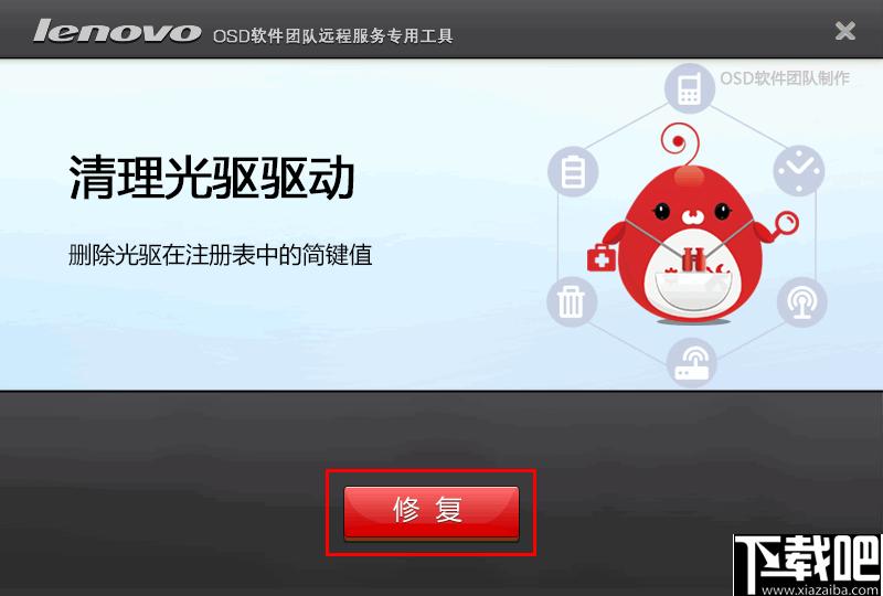 清理光驱驱动工具下载,光驱清理,系统修复