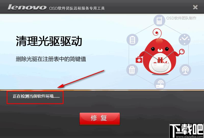 清理光驱驱动工具下载,光驱清理,系统修复