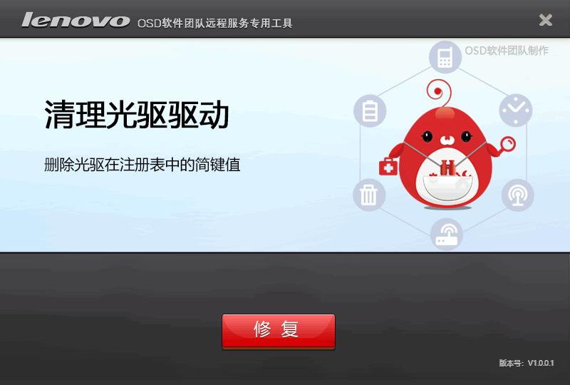 清理光驱驱动工具下载,光驱清理,系统修复
