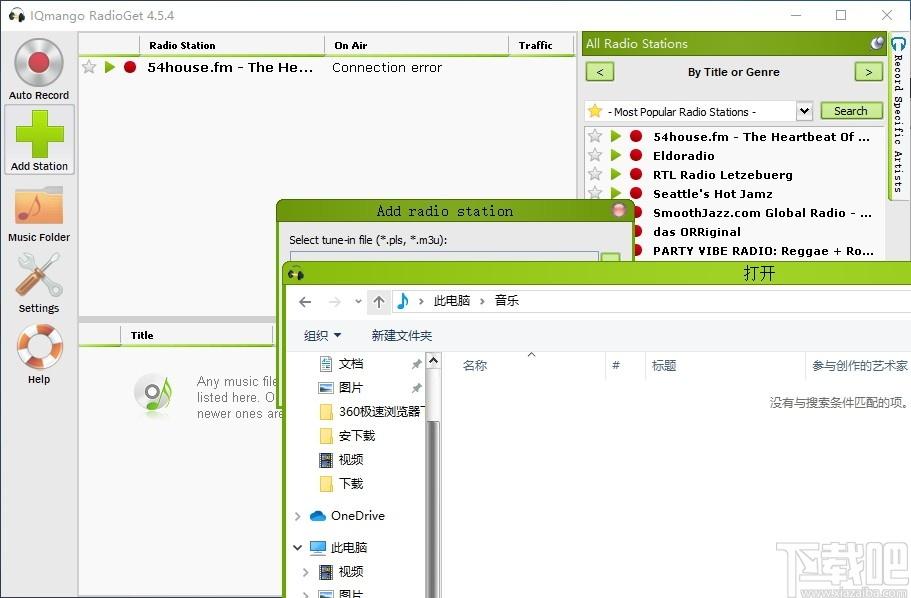 IQmango RadioGet下载,网络收音机,网络电台,收音机