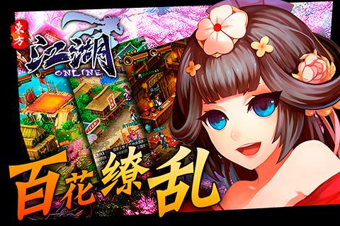 江湖ol腾讯版下载,武侠手游,动作手游,腾讯手游,江湖ol