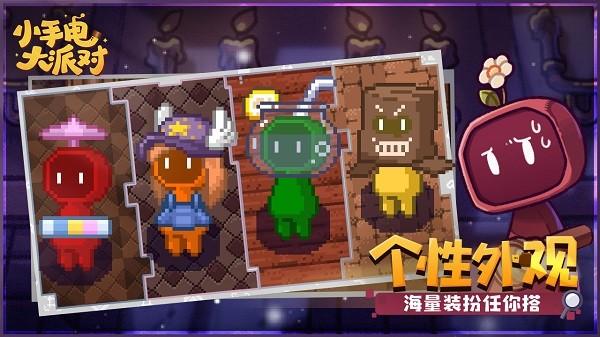 小手电大派对手游下载,小手电大派对,密室手游,探险手游