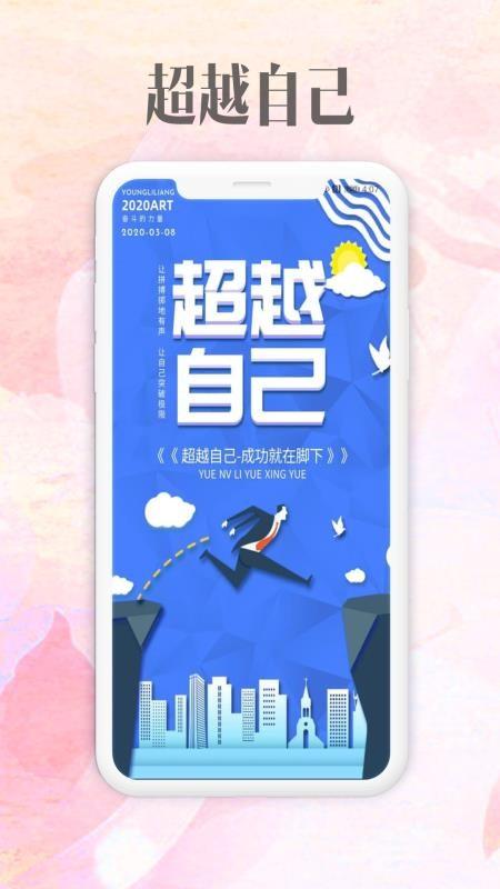 雪赚招聘app下载,雪赚招聘安卓版